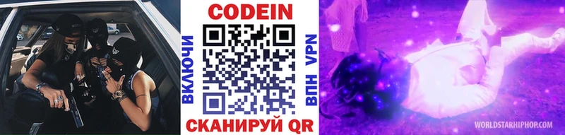 цена наркотик  Нижние Серги  Кодеиновый сироп Lean напиток Lean (лин) 