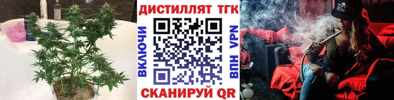 Дистиллят ТГК вейп с тгк Нижние Серги